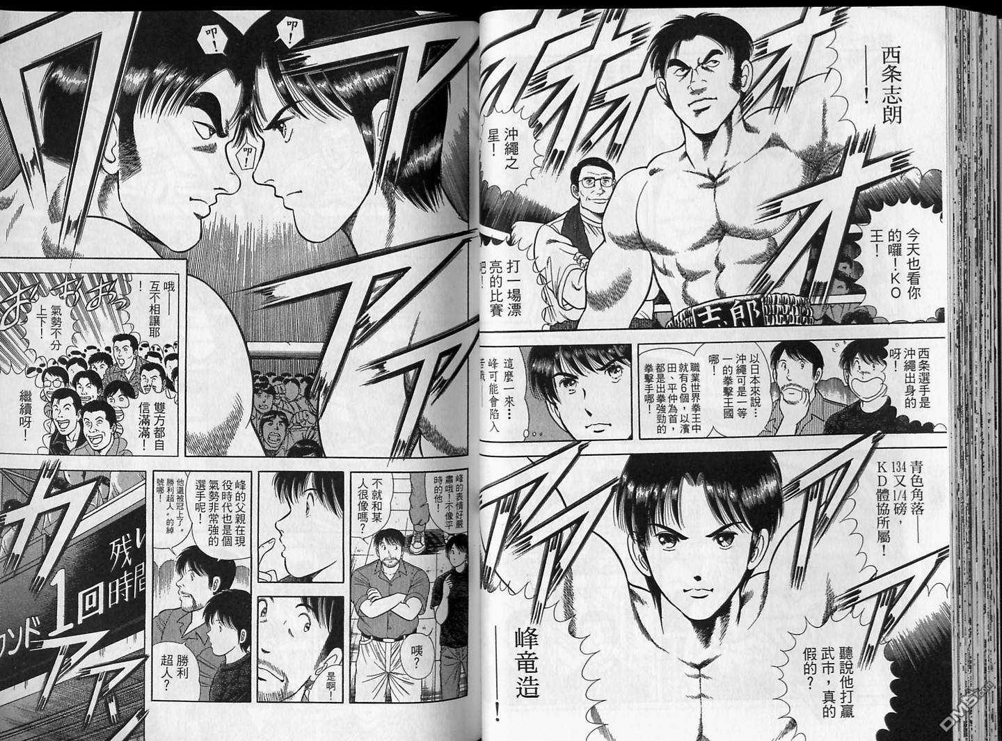 击情的天空 第16卷 第39页