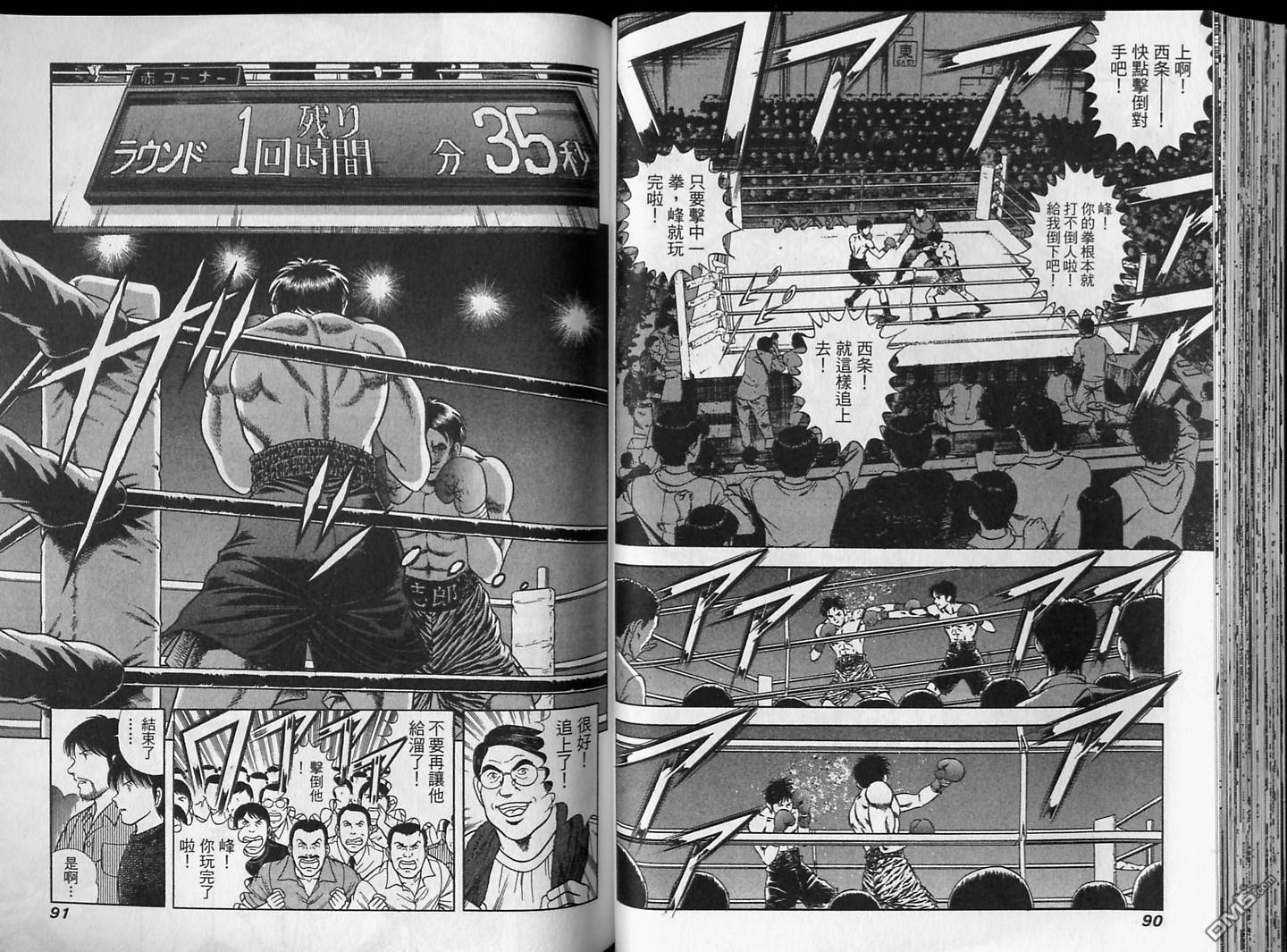 击情的天空 第16卷 第46页