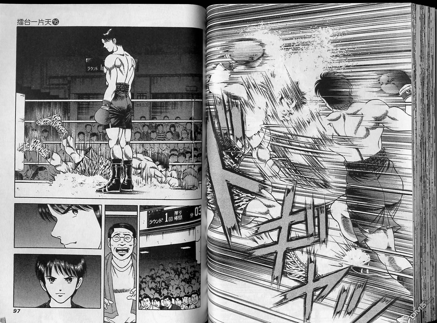 击情的天空 第16卷 第49页