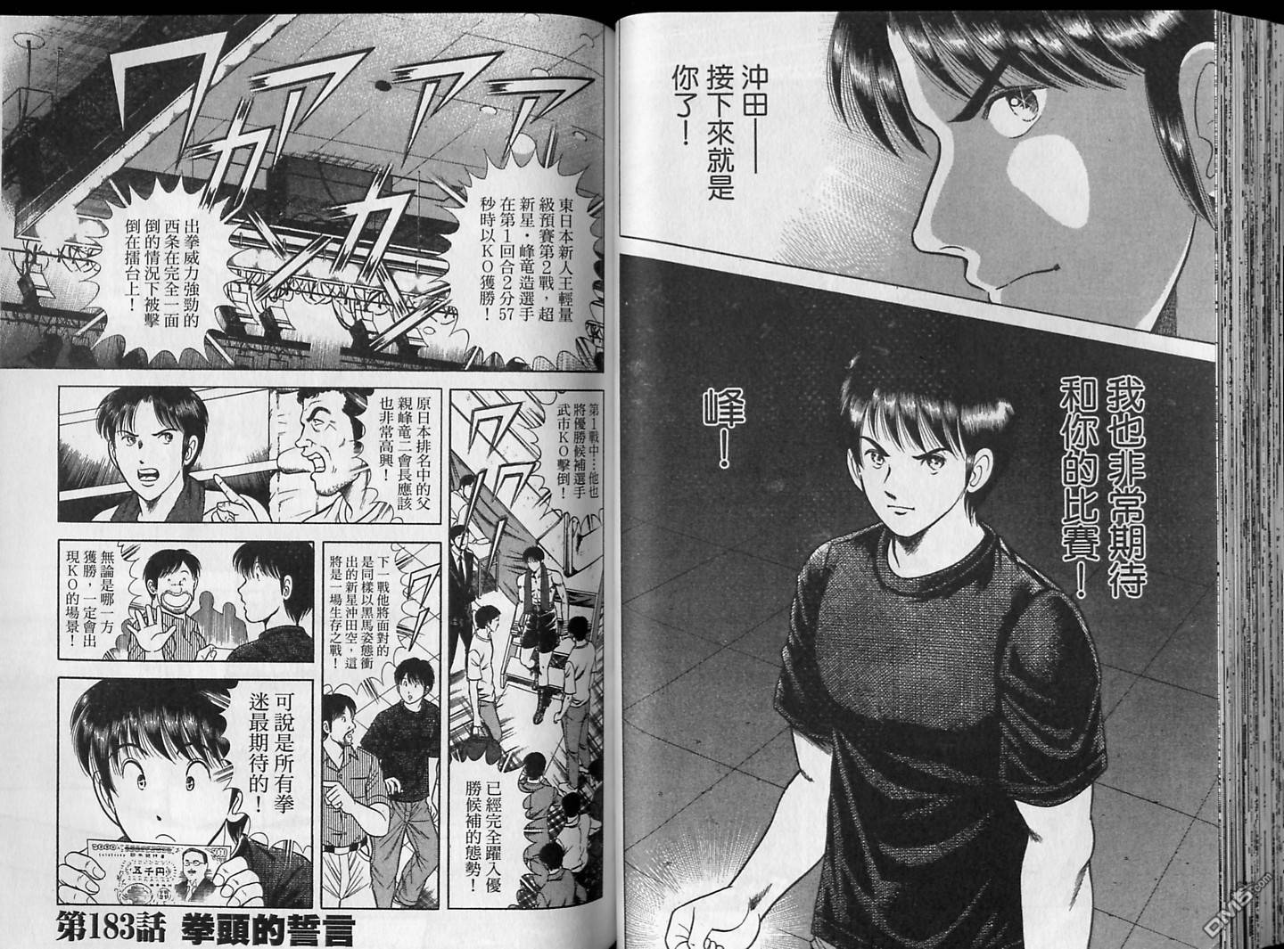 击情的天空 第16卷 第50页