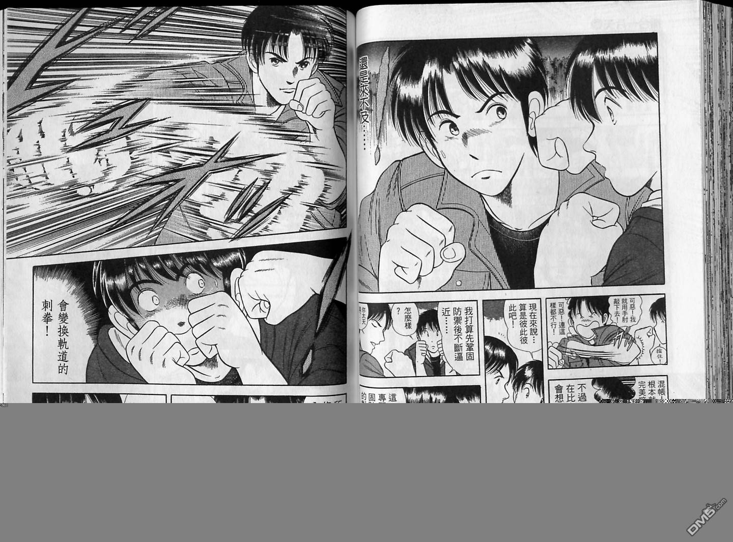 击情的天空 第16卷 第55页