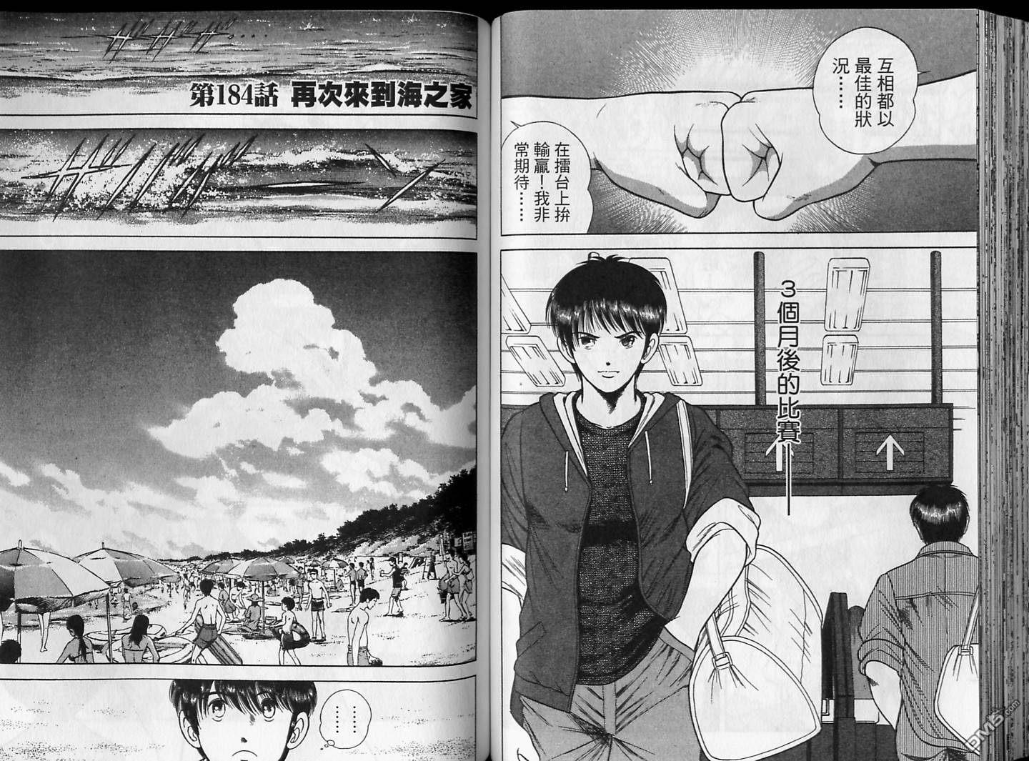 击情的天空 第16卷 第58页