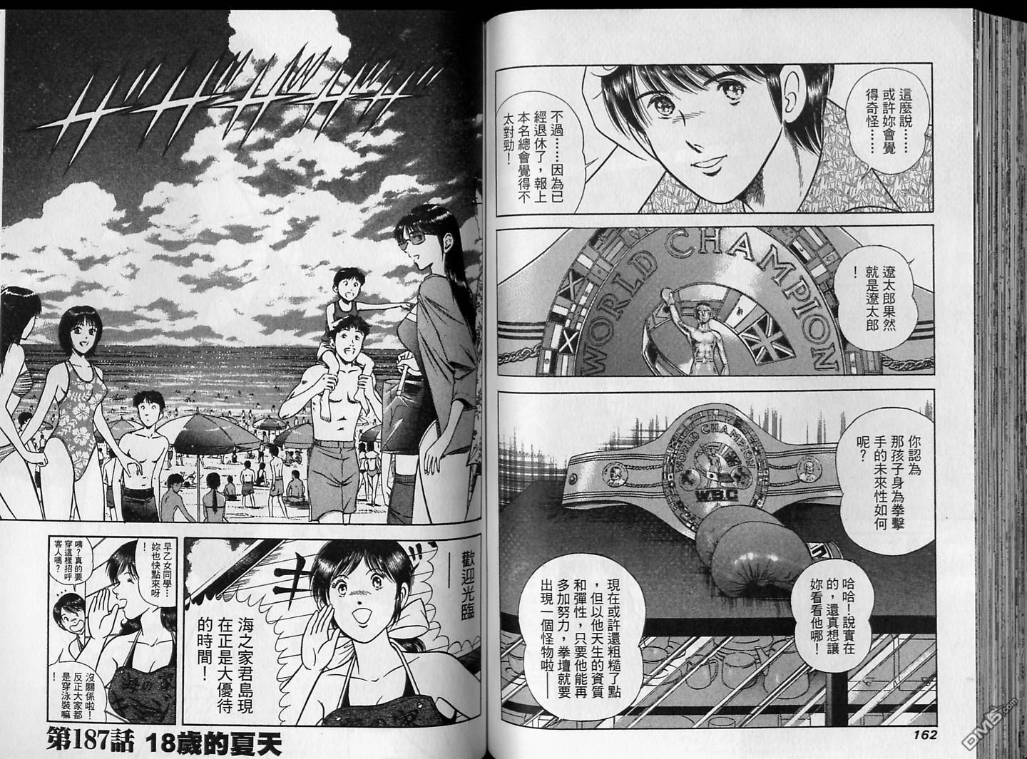 击情的天空 第16卷 第82页