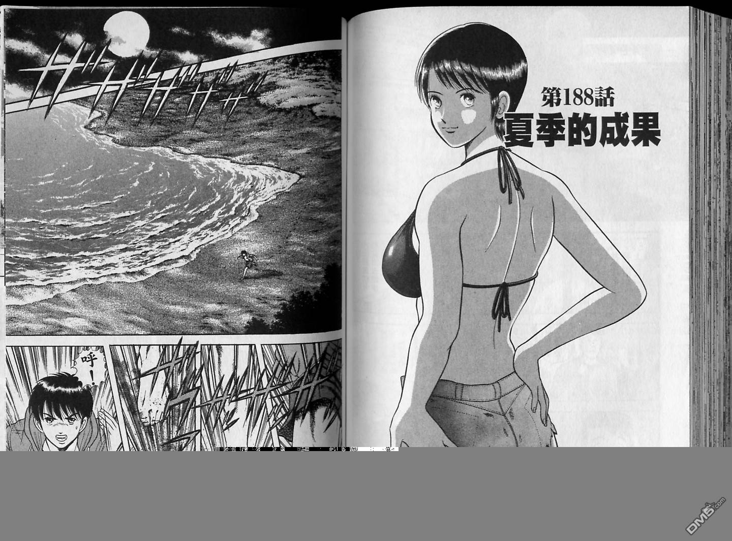 击情的天空 第16卷 第91页