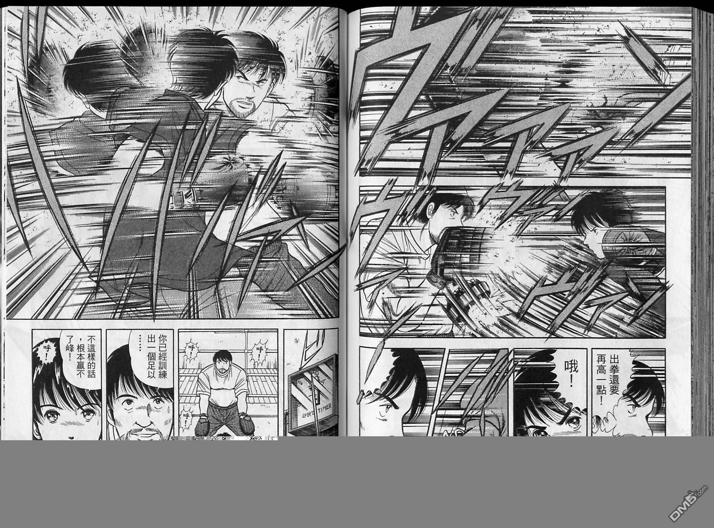 击情的天空 第16卷 第95页