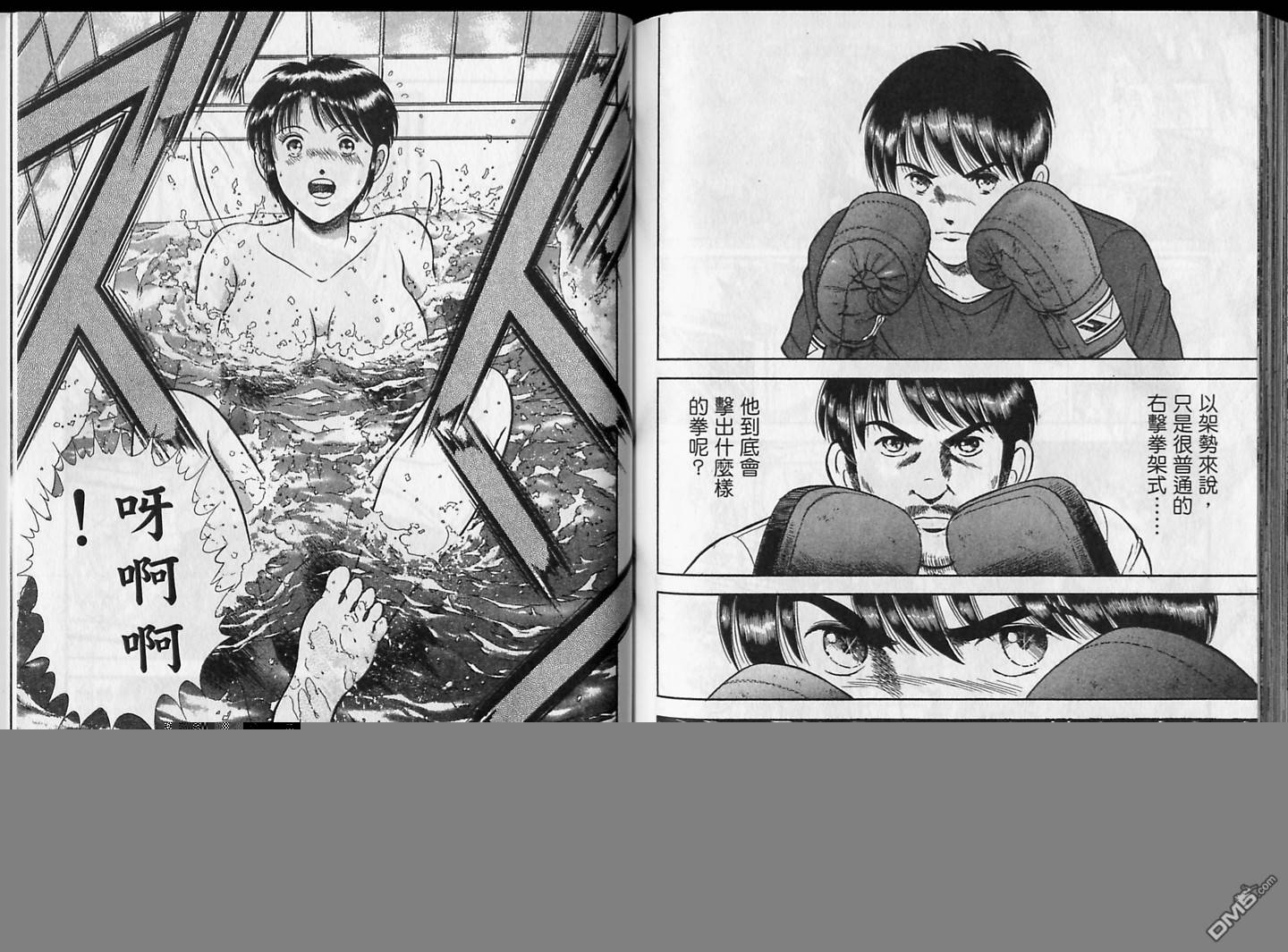 击情的天空 第16卷 第97页