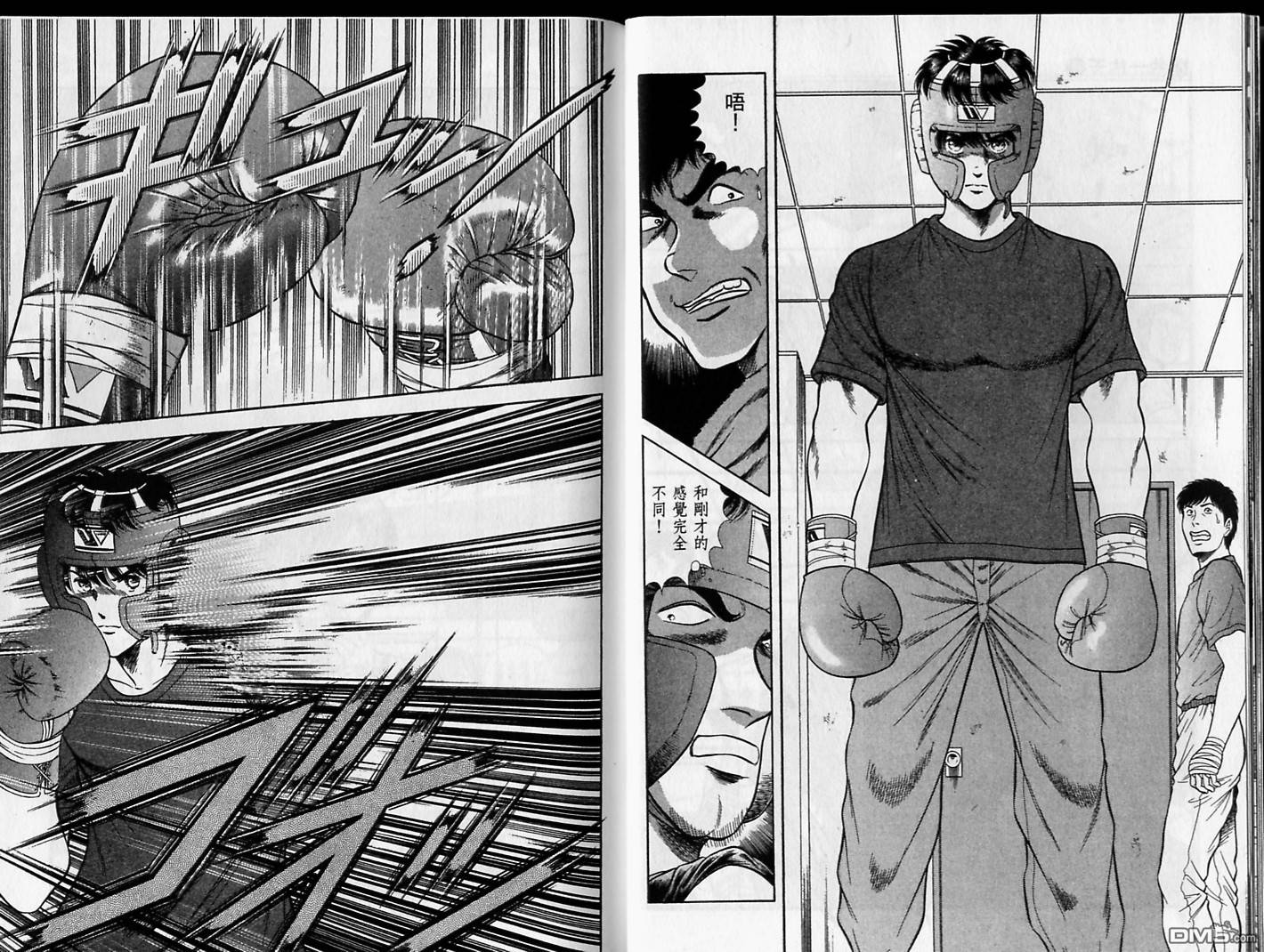 击情的天空 第17卷 第9页