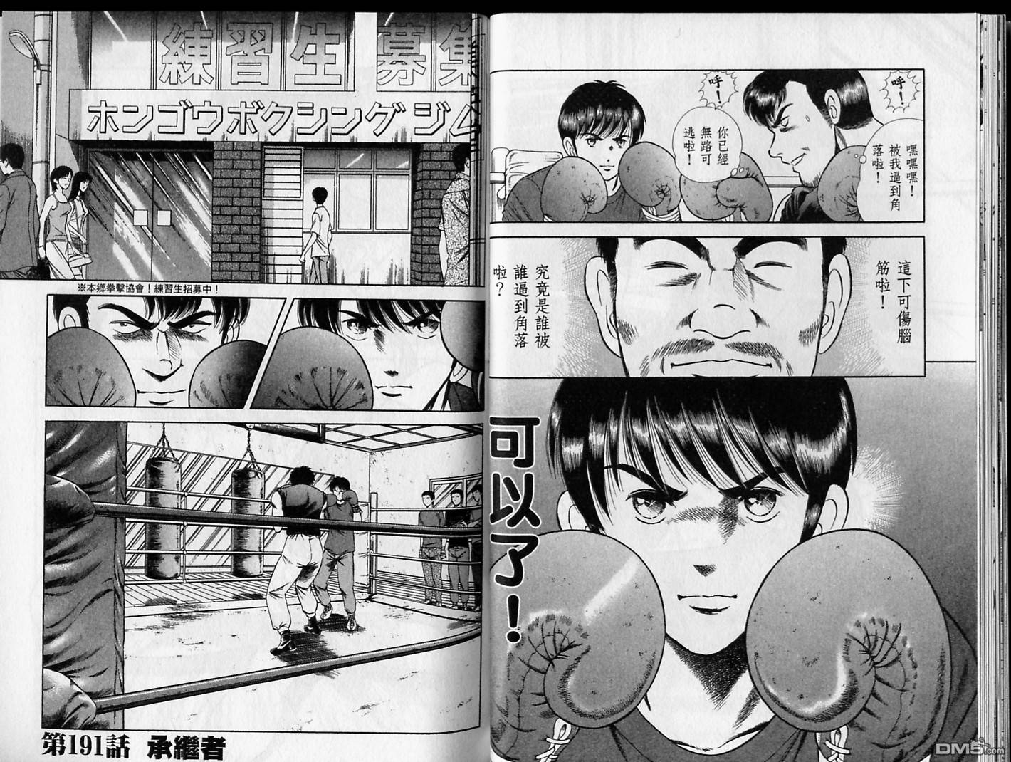 击情的天空 第17卷 第18页