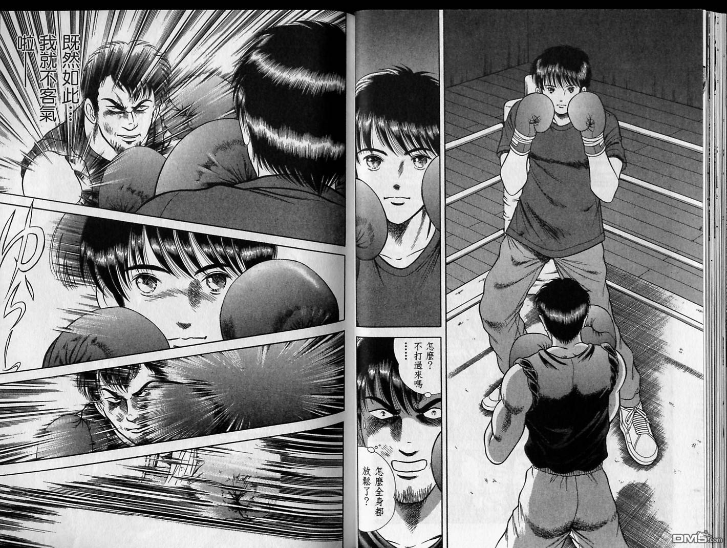 击情的天空 第17卷 第24页