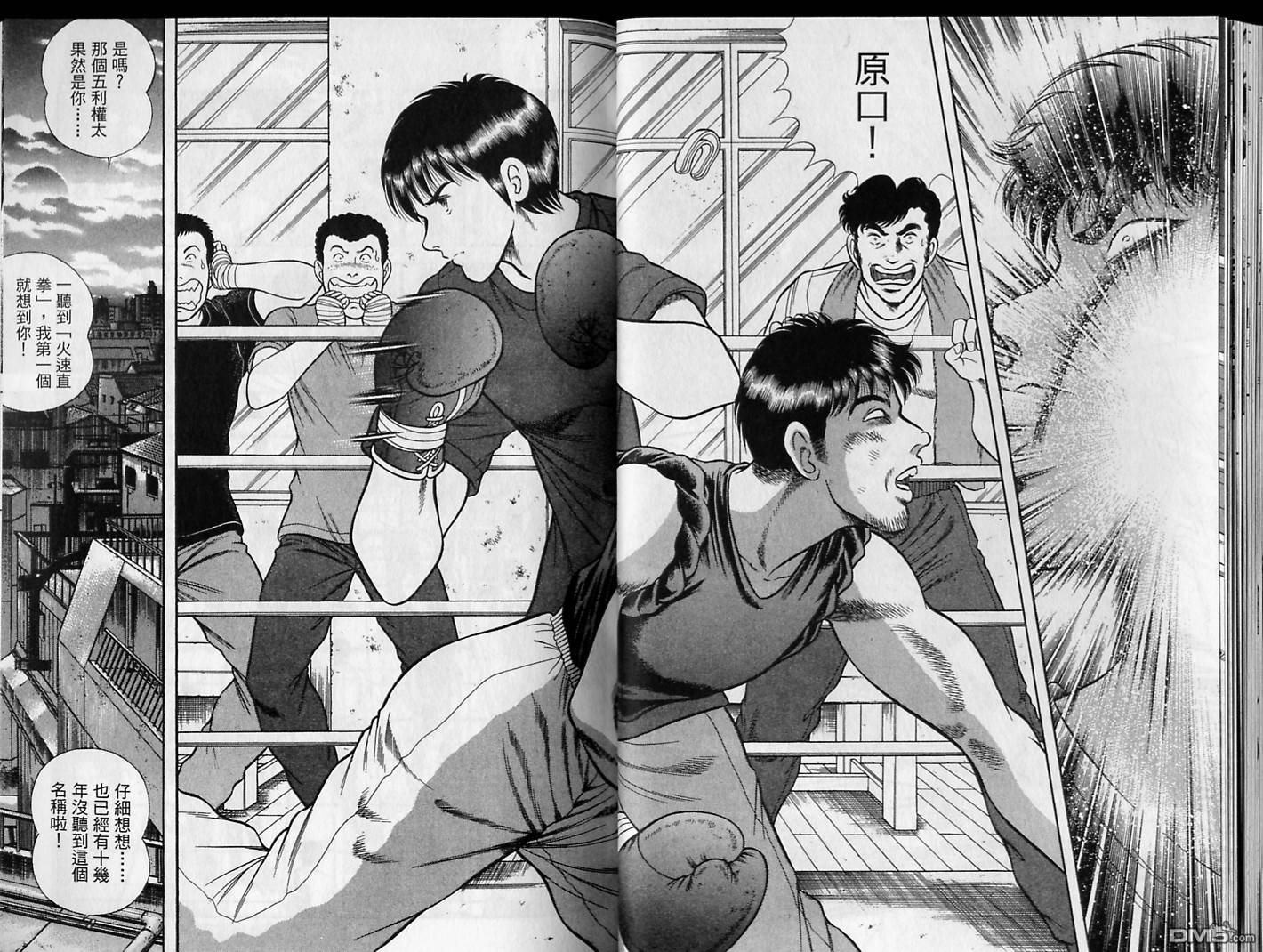 击情的天空 第17卷 第25页