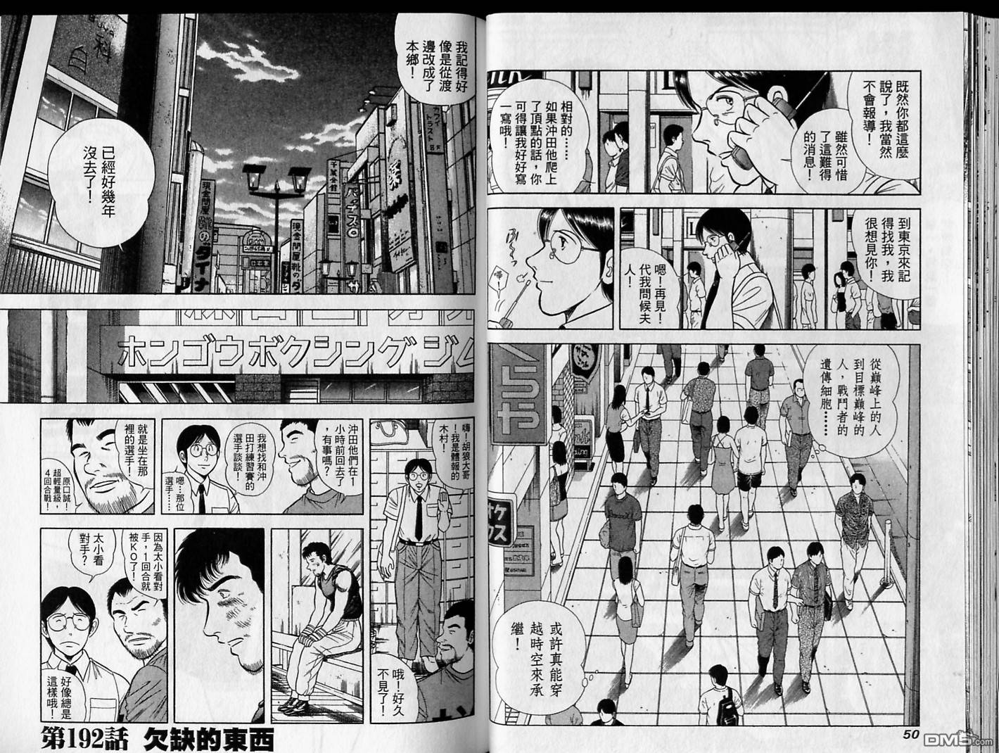 击情的天空 第17卷 第26页