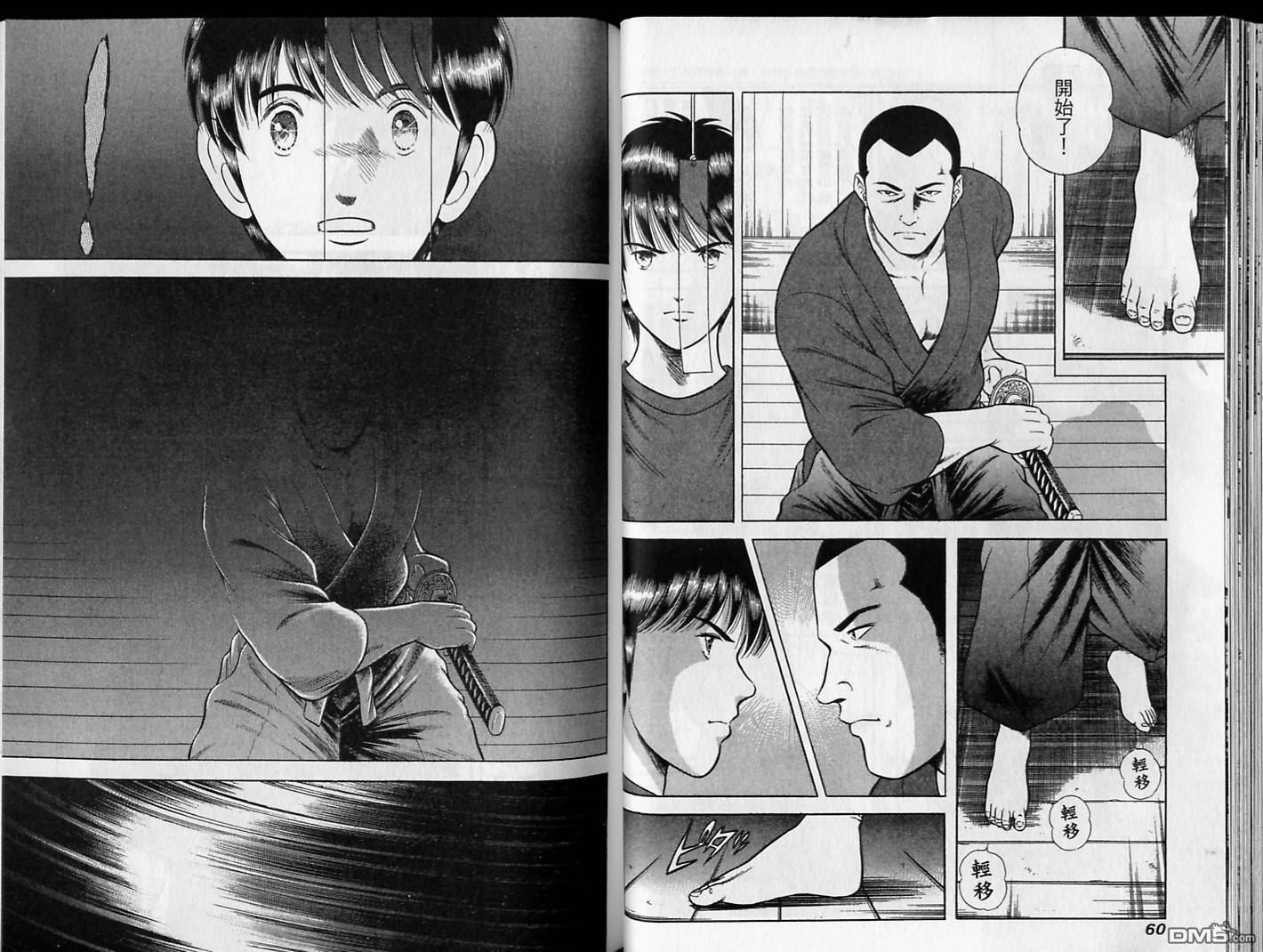 击情的天空 第17卷 第31页