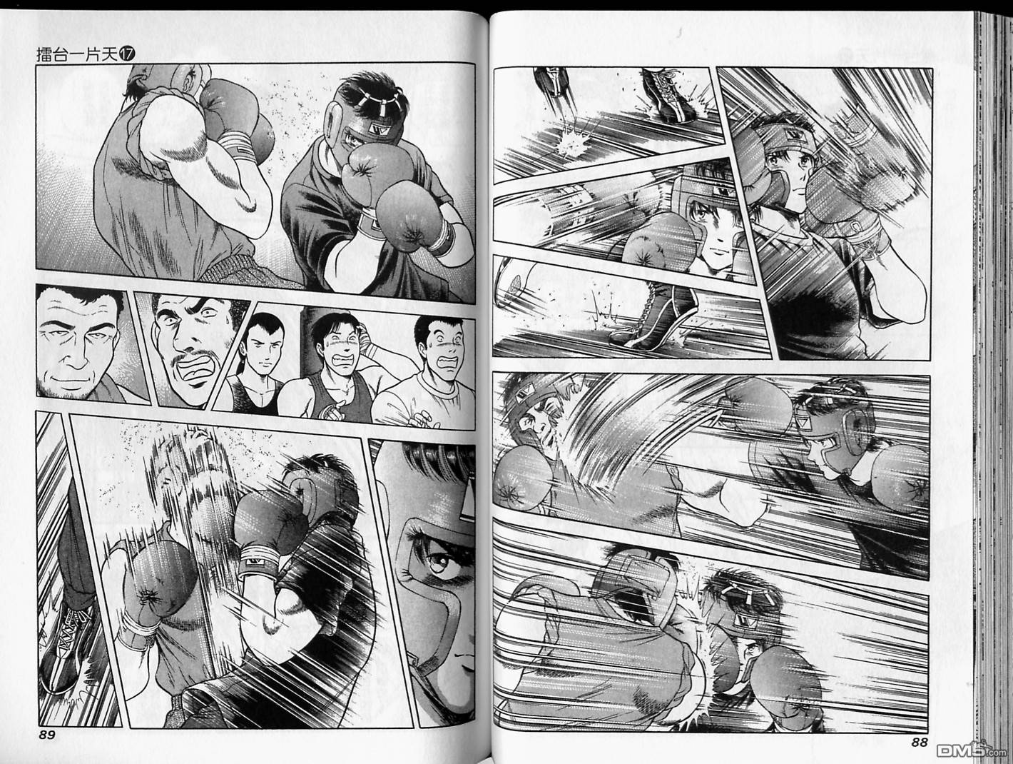 击情的天空 第17卷 第45页