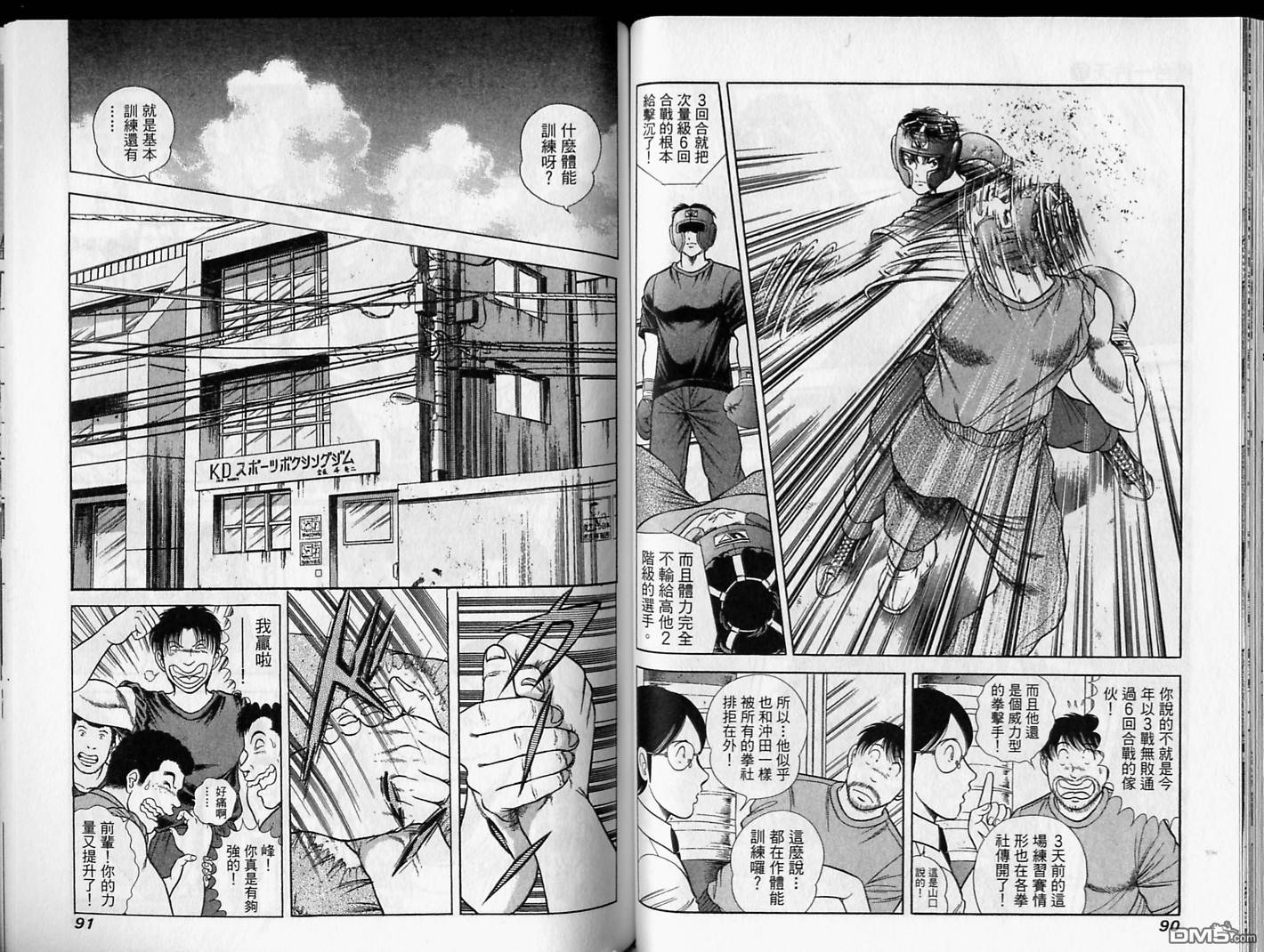 击情的天空 第17卷 第46页