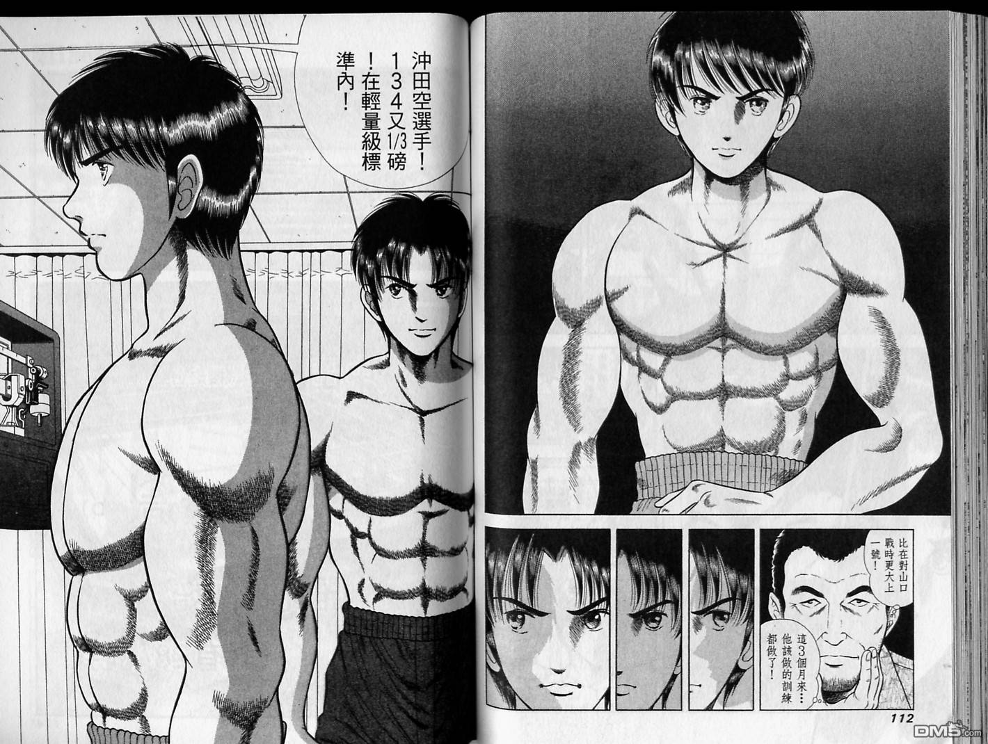 击情的天空 第17卷 第57页