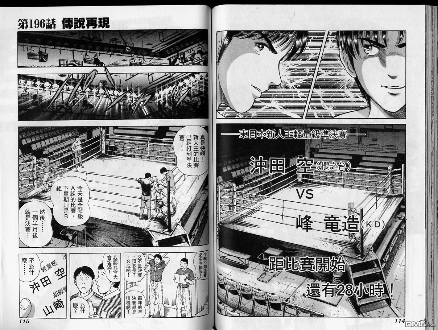 击情的天空 第17卷 第58页