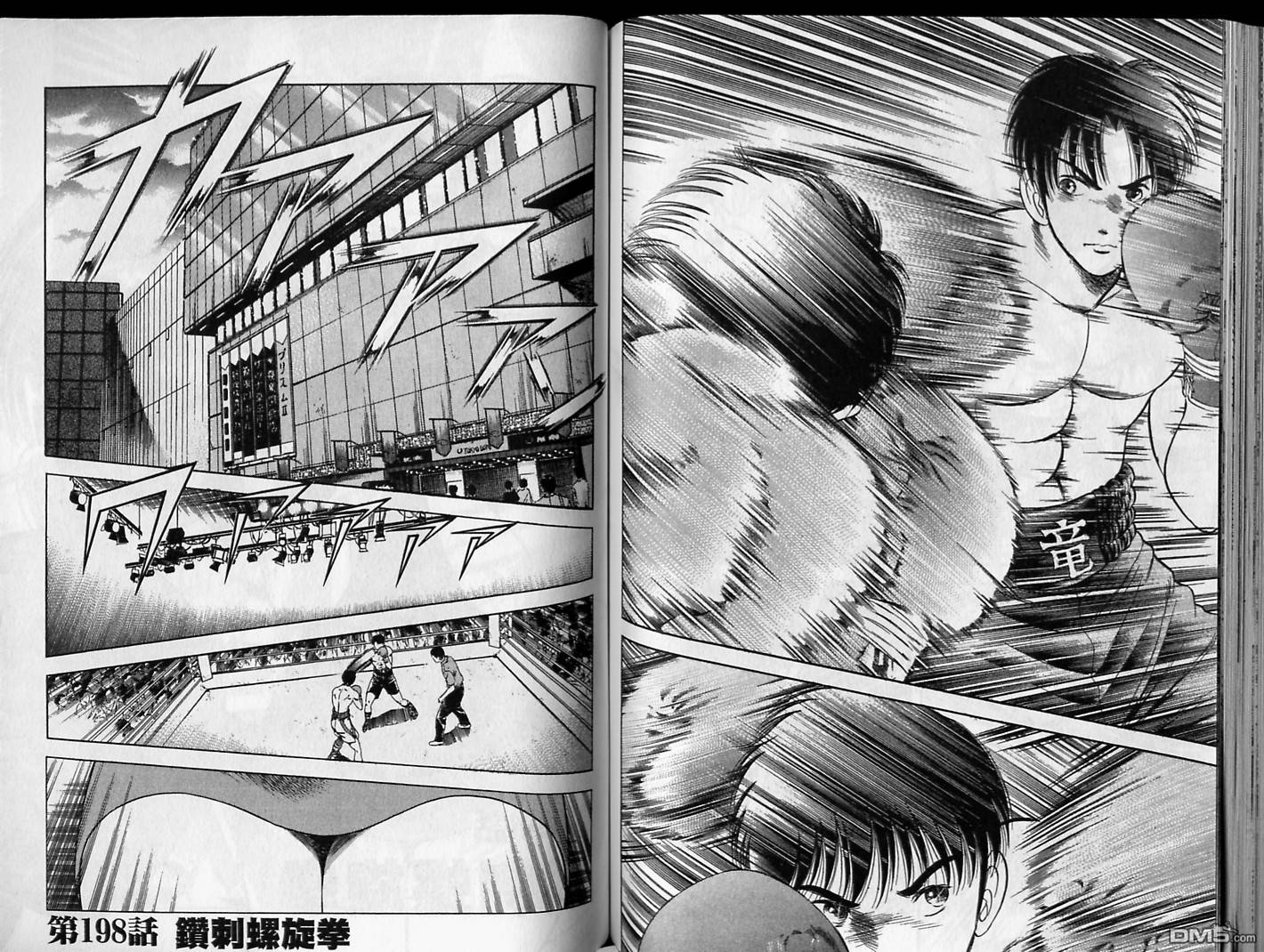 击情的天空 第17卷 第74页