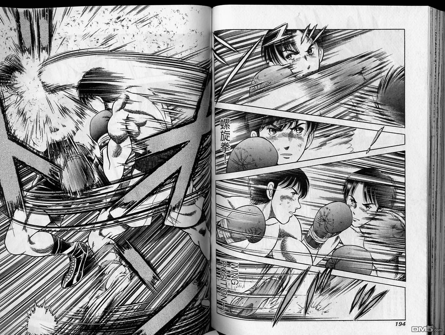 击情的天空 第17卷 第98页