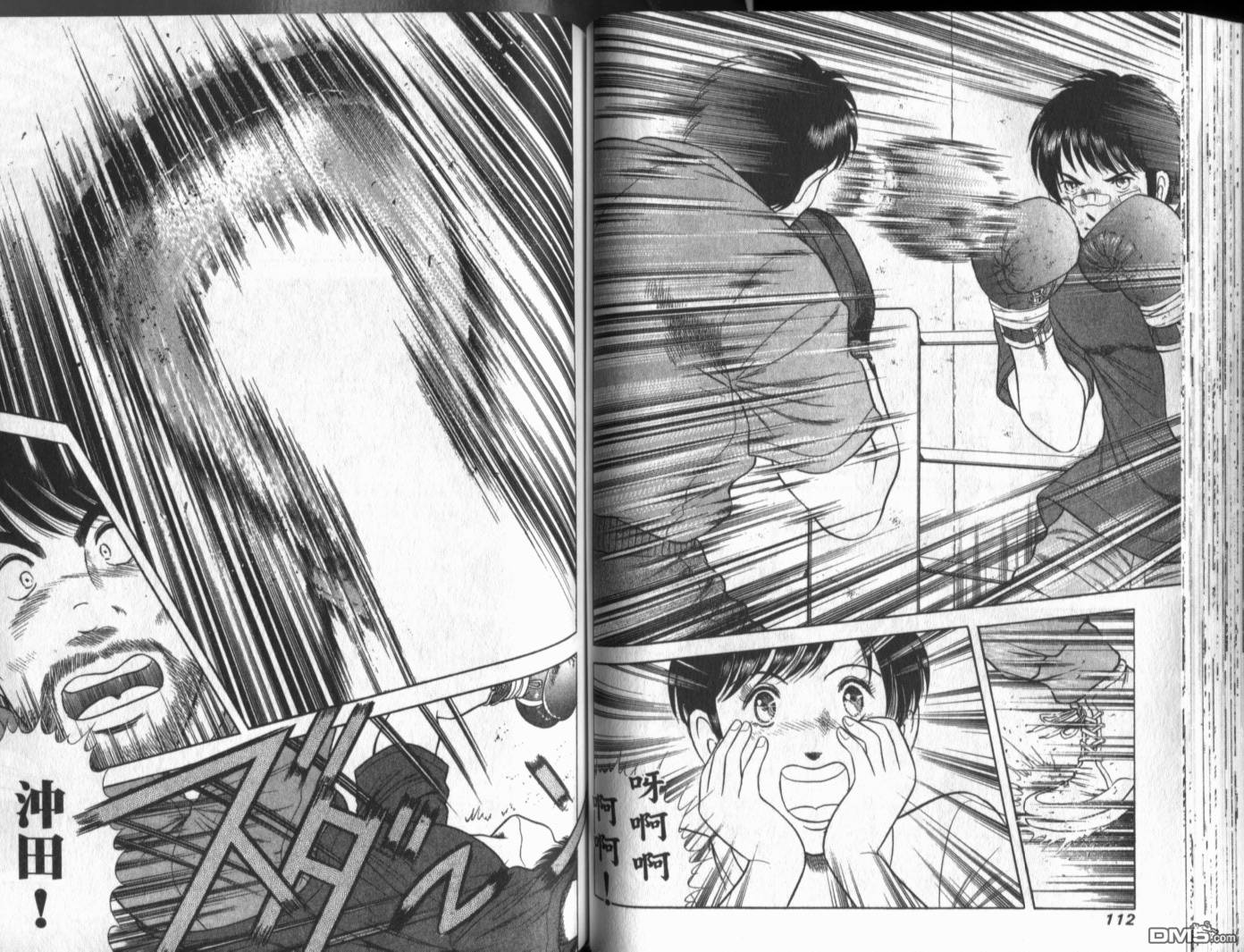 击情的天空 第19卷 第58页