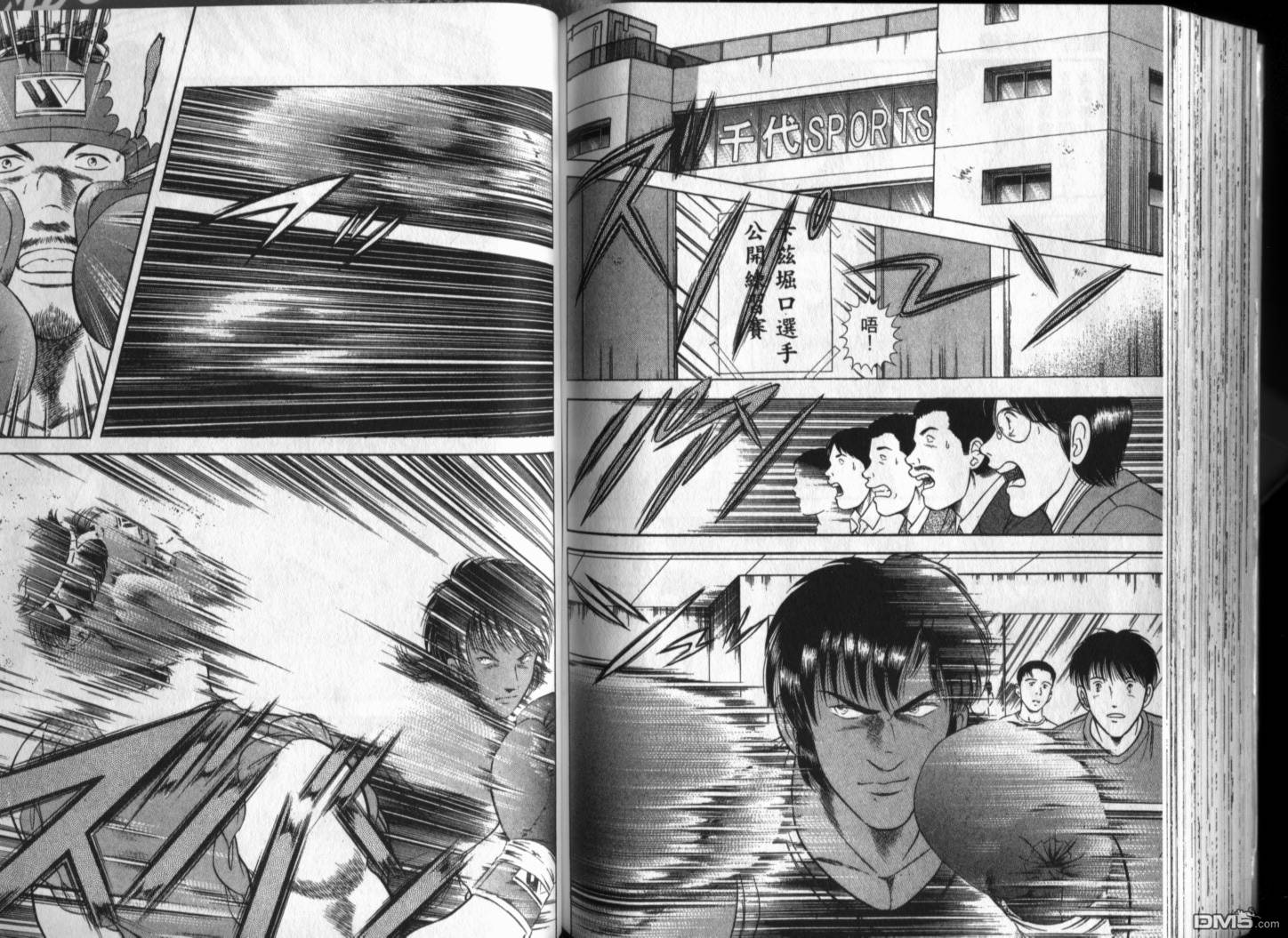 击情的天空 第19卷 第88页