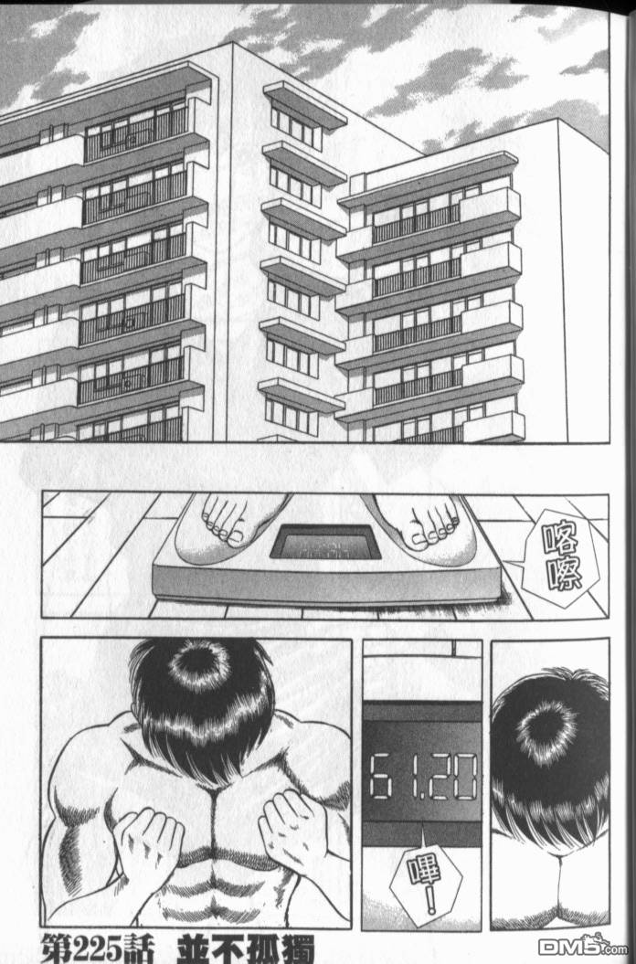 击情的天空 第20卷 第4页