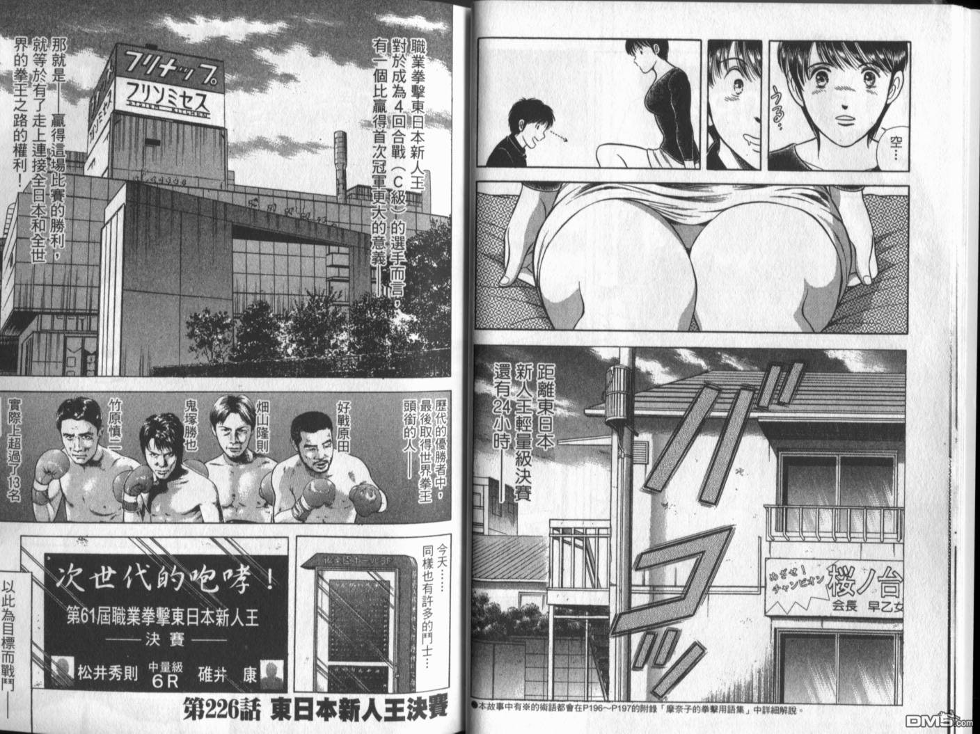 击情的天空 第20卷 第12页