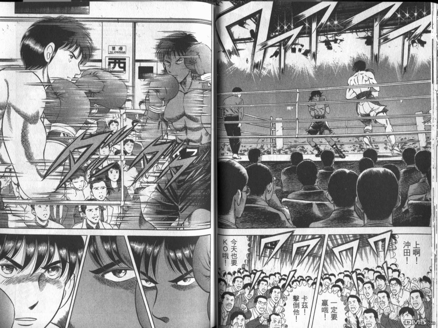 击情的天空 第20卷 第24页