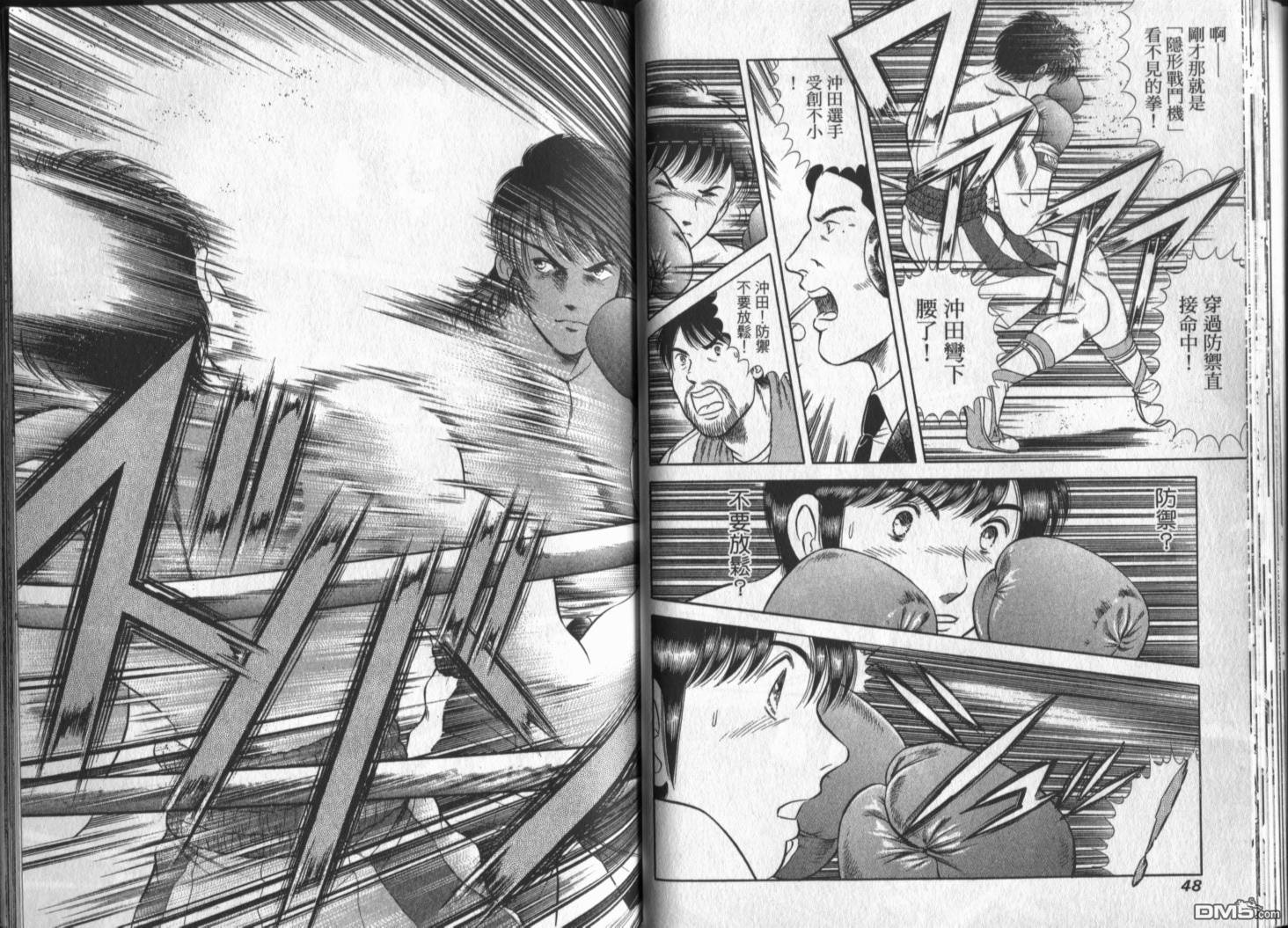 击情的天空 第20卷 第27页