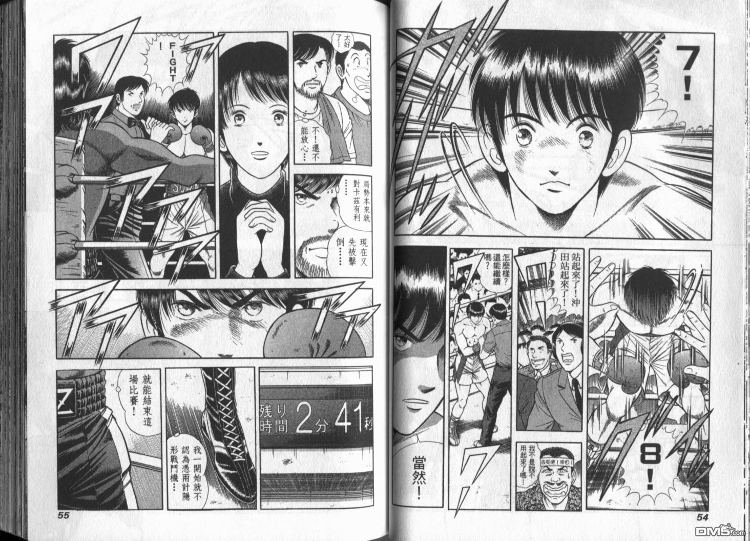 击情的天空 第20卷 第30页