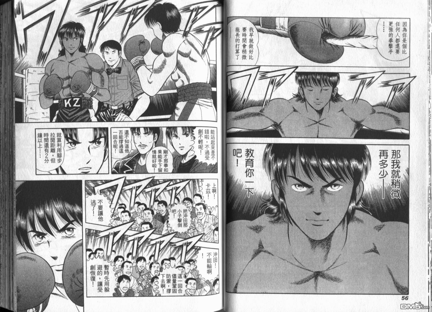 击情的天空 第20卷 第31页