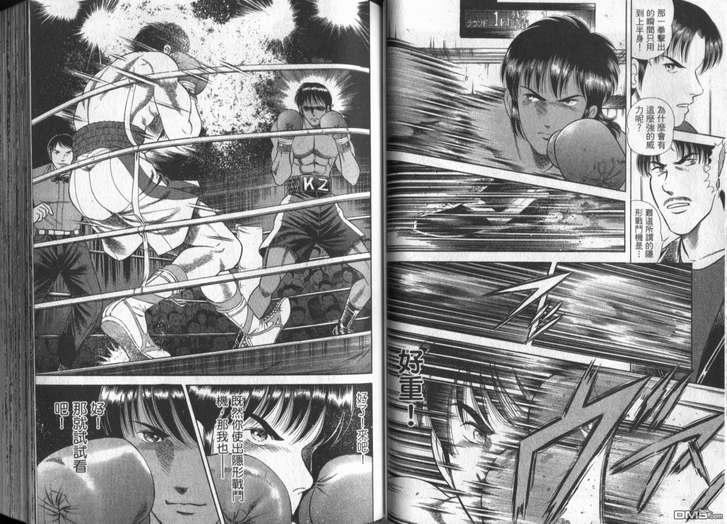 击情的天空 第20卷 第35页