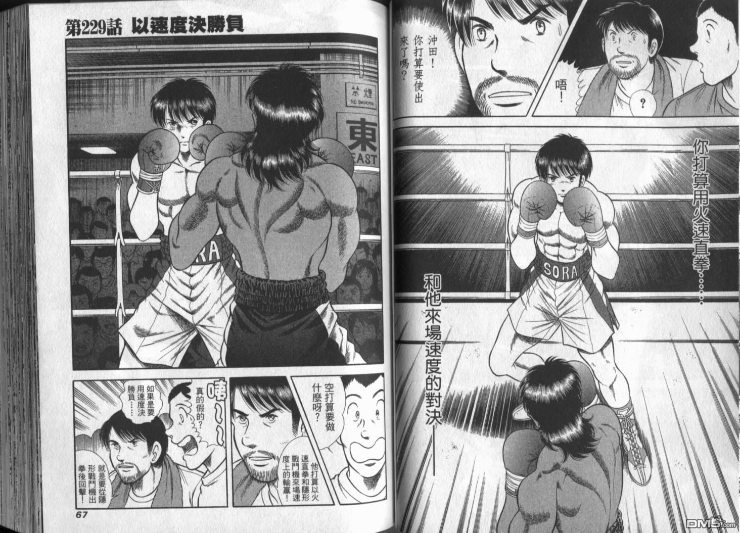 击情的天空 第20卷 第36页