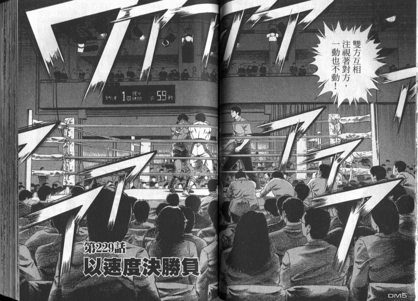 击情的天空 第20卷 第37页