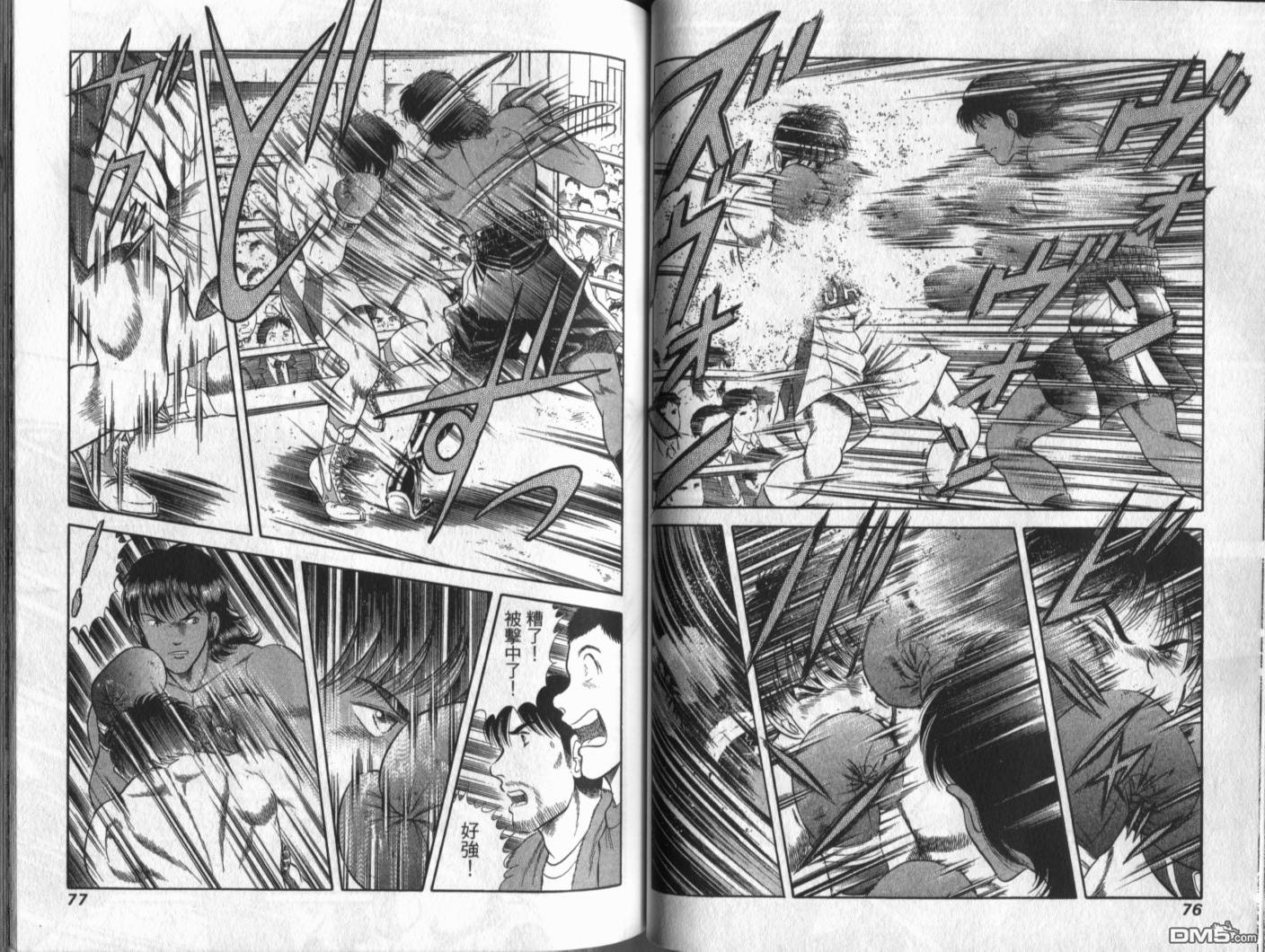 击情的天空 第20卷 第41页