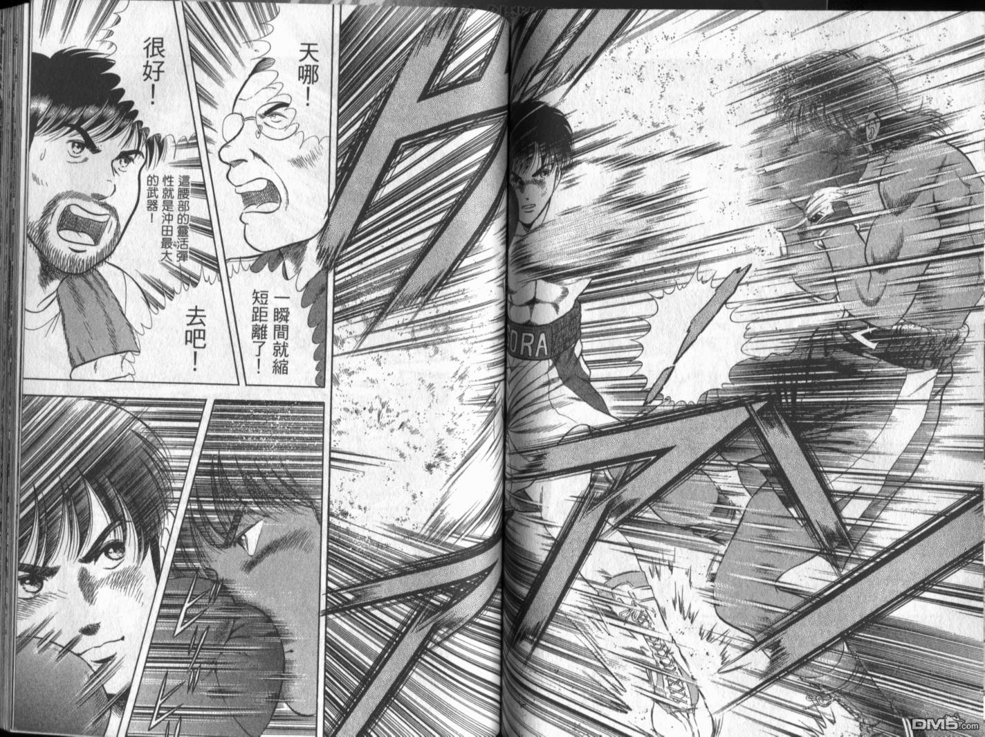 击情的天空 第20卷 第49页