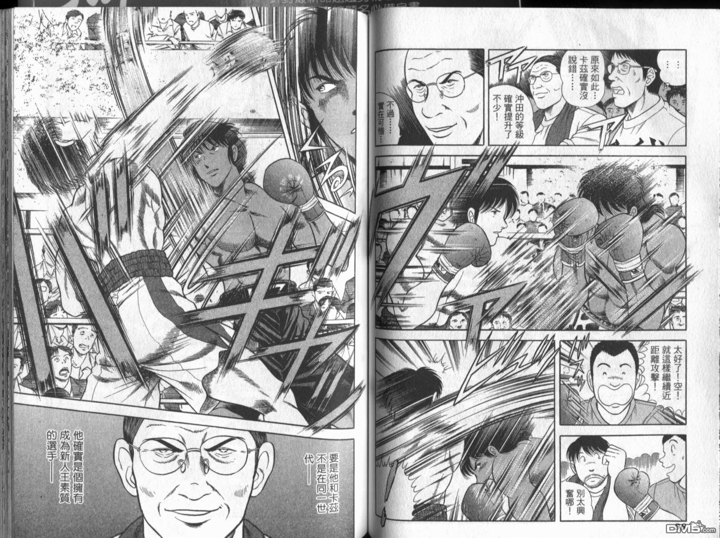 击情的天空 第20卷 第51页