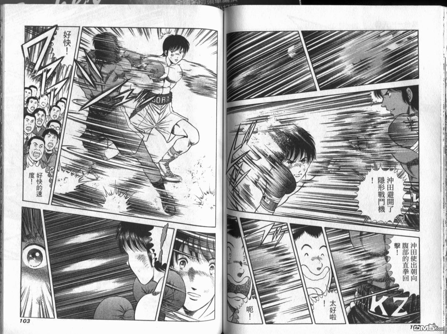 击情的天空 第20卷 第54页