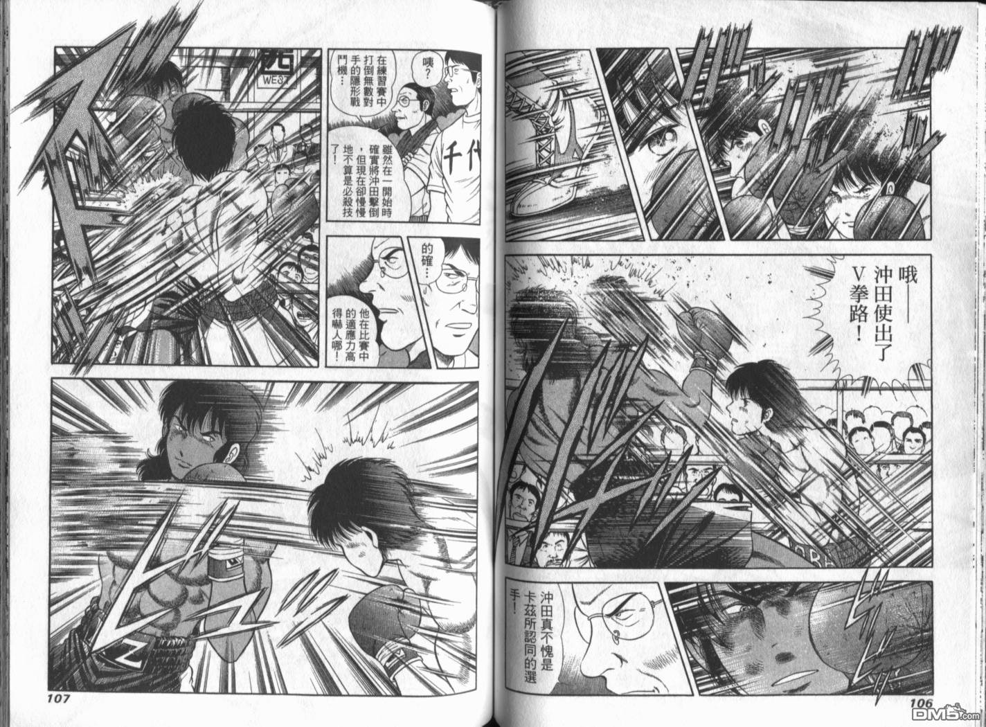 击情的天空 第20卷 第56页