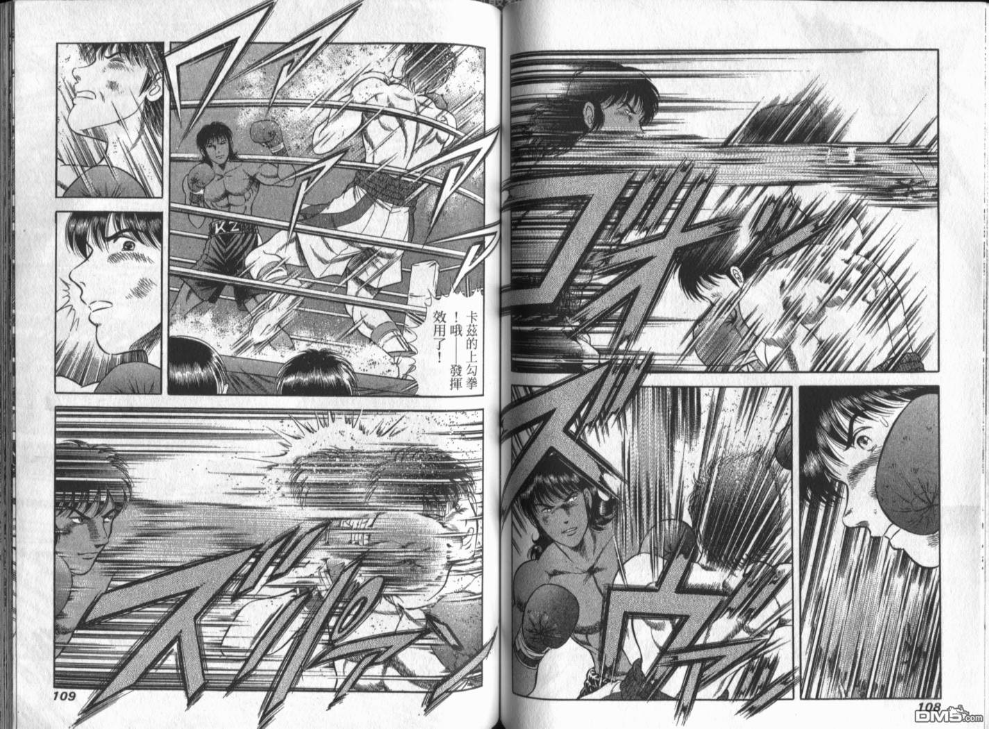 击情的天空 第20卷 第57页