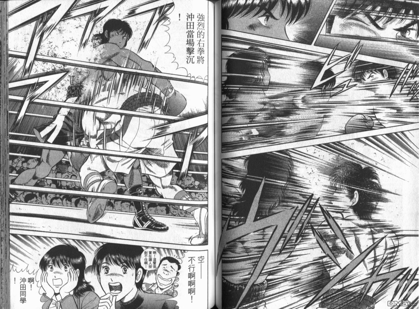 击情的天空 第20卷 第58页