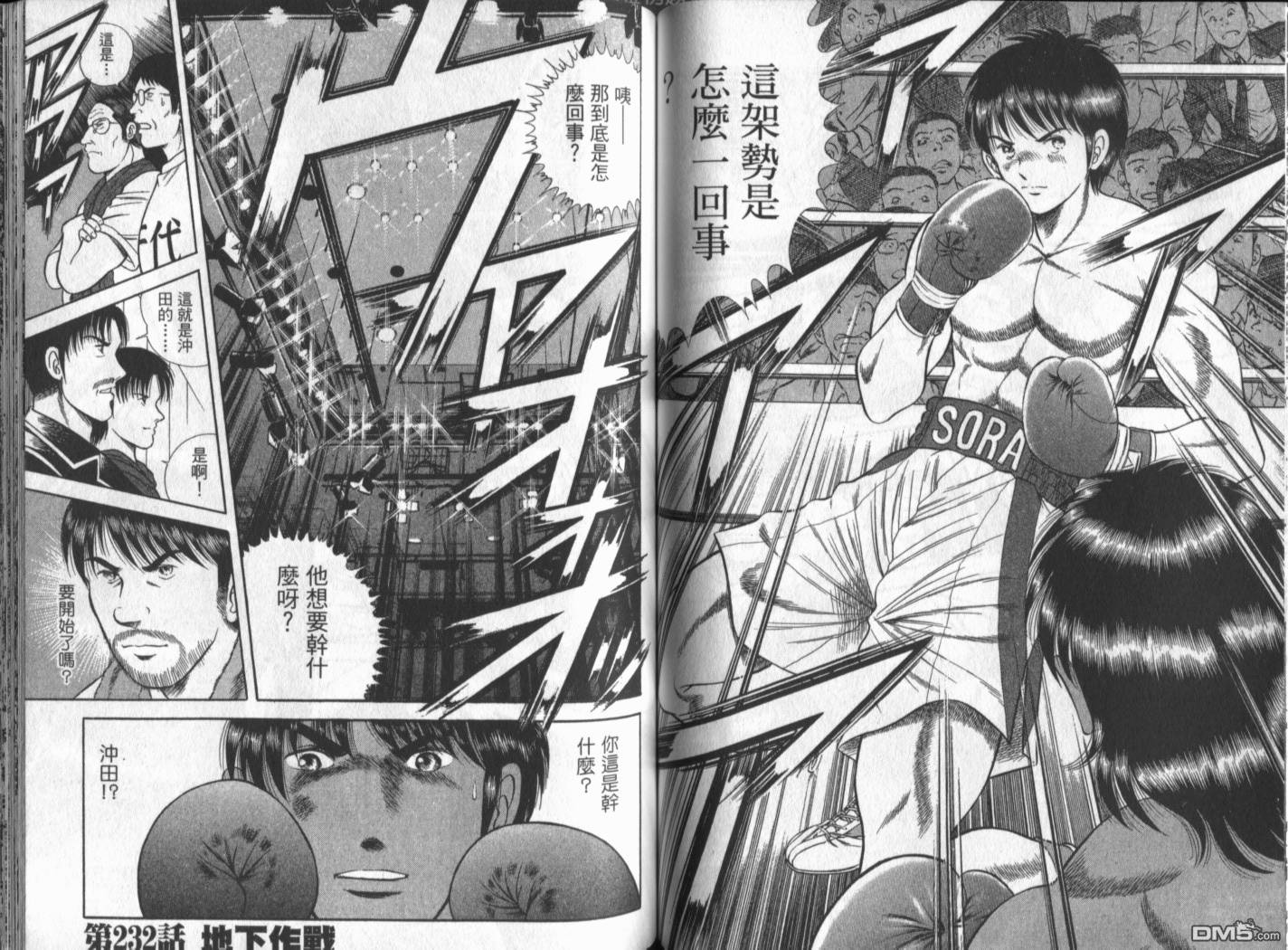 击情的天空 第20卷 第60页