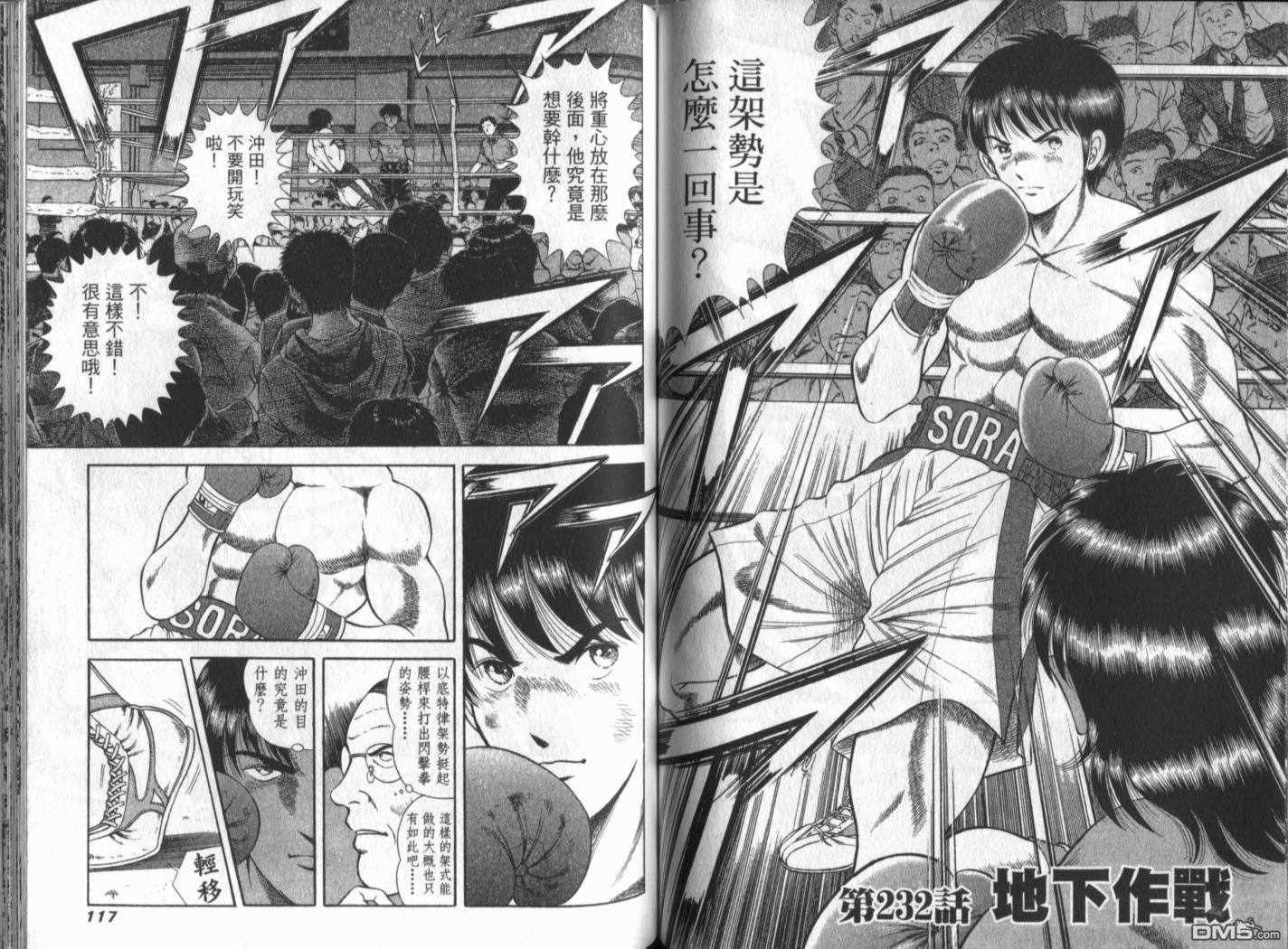 击情的天空 第20卷 第61页