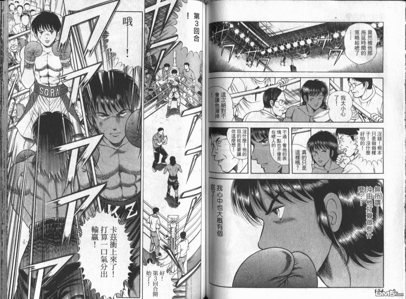 击情的天空 第20卷 第65页