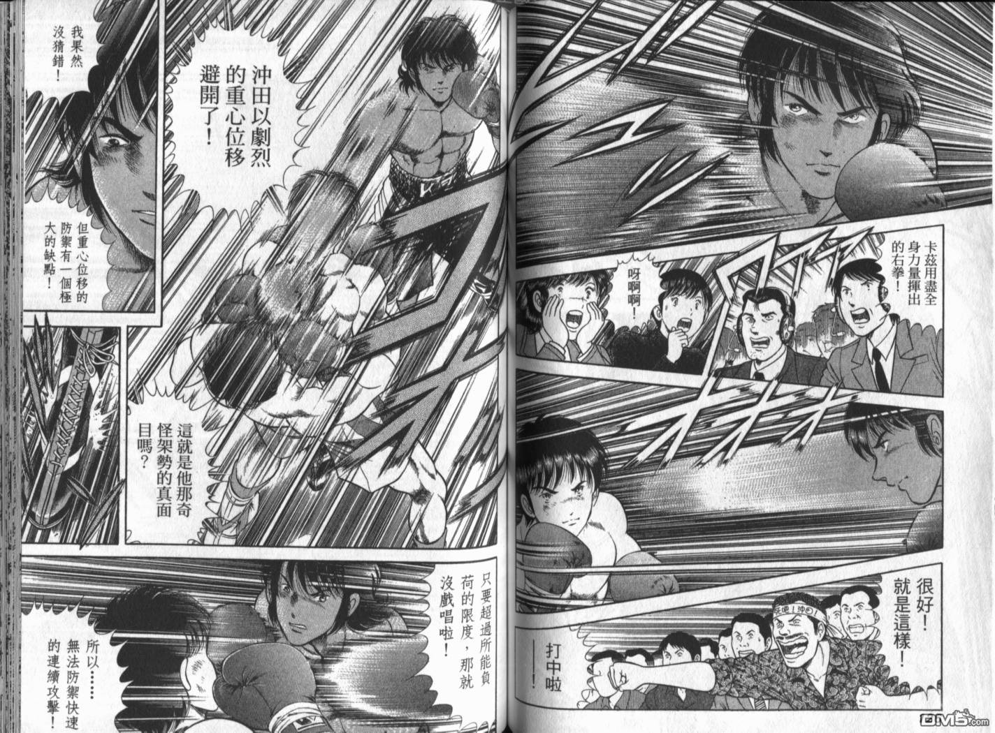 击情的天空 第20卷 第66页