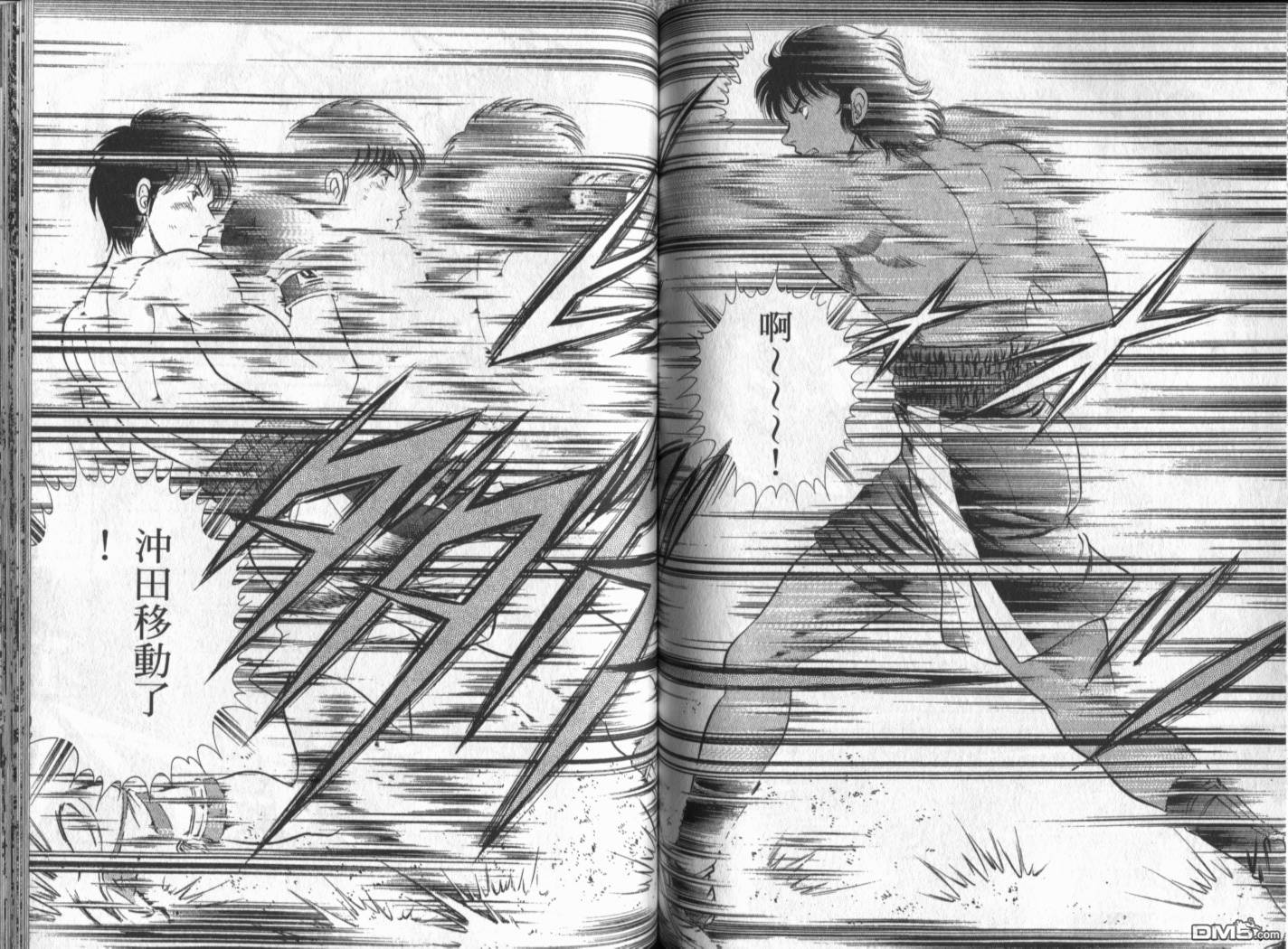 击情的天空 第20卷 第67页