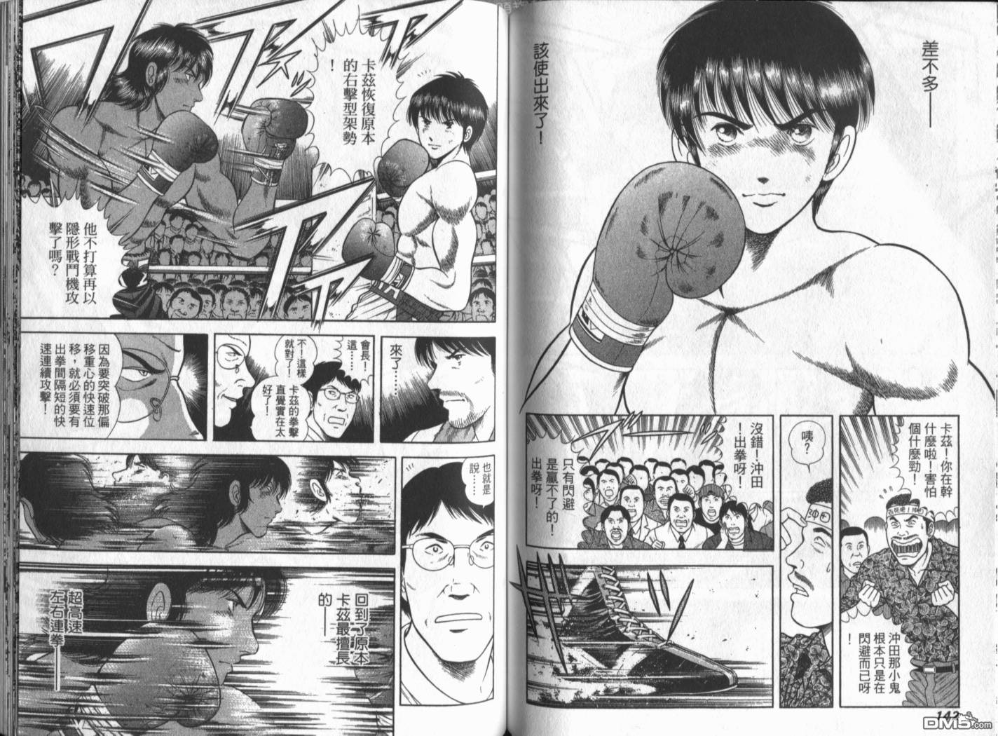 击情的天空 第20卷 第74页