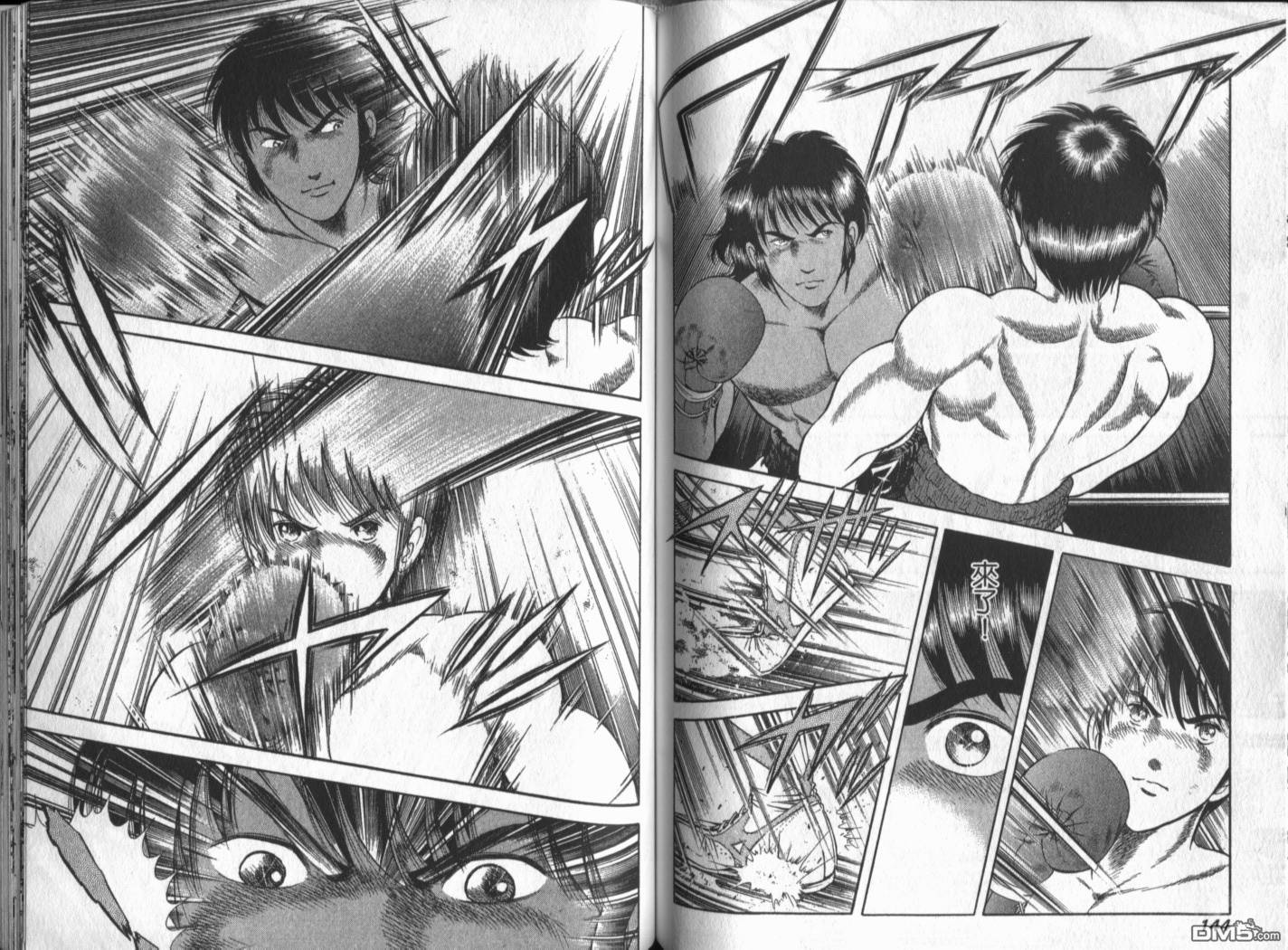 击情的天空 第20卷 第75页