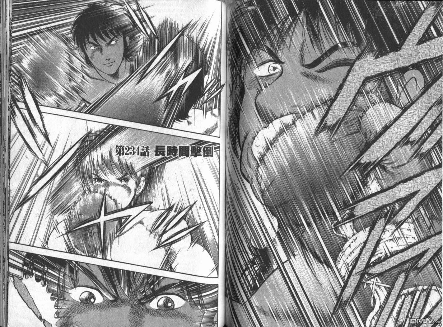 击情的天空 第20卷 第76页