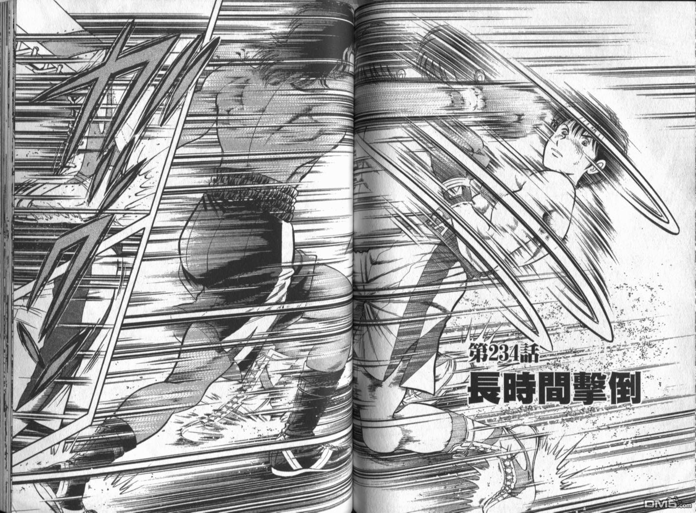 击情的天空 第20卷 第77页