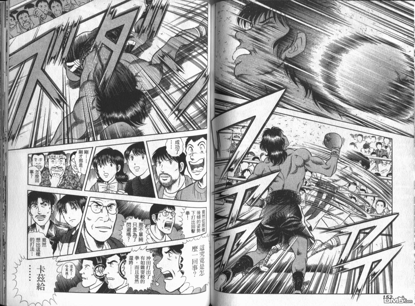 击情的天空 第20卷 第79页